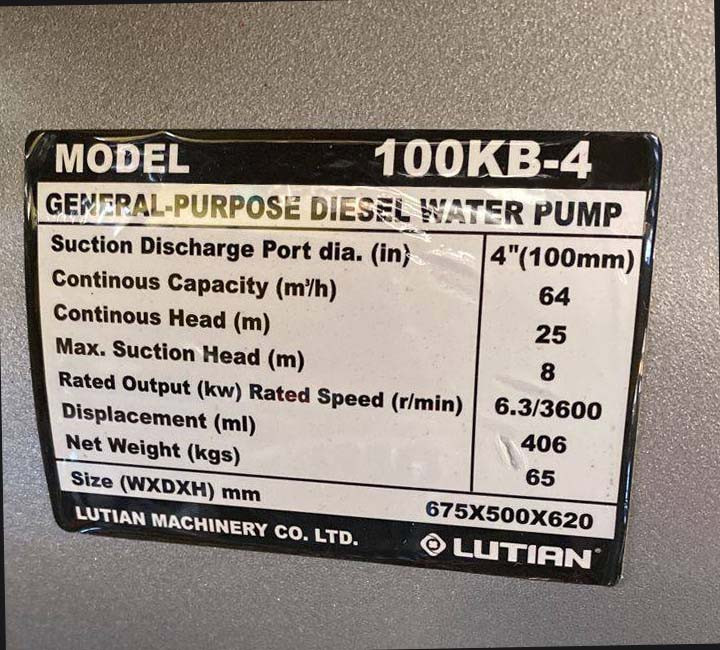 موتور پمپ لوتین