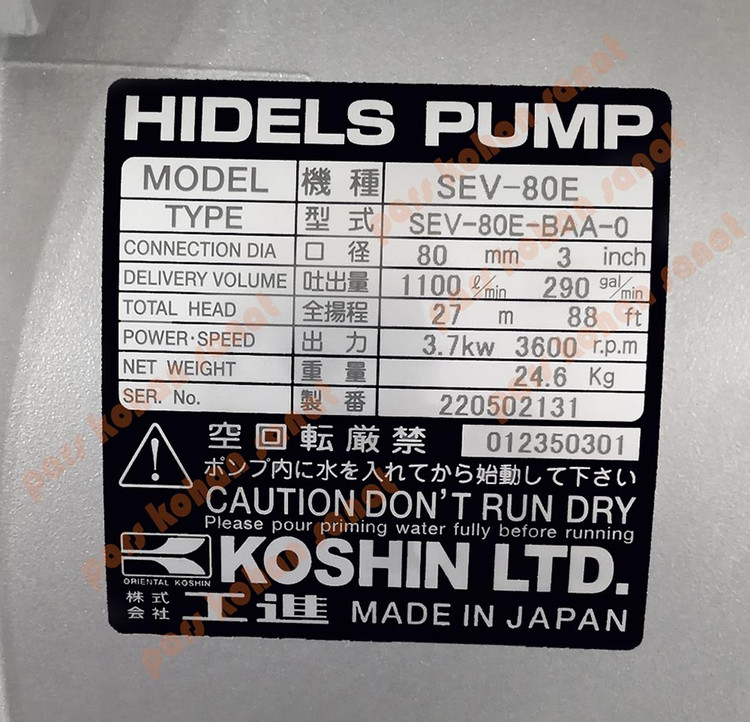 موتور پمپ کوشین قیمت